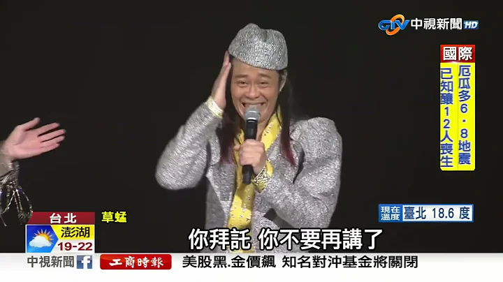 "草蜢"回来了! 睽违13年攻蛋二度落泪 上万铁粉力挺│中视新闻 20230319 - 天天要闻