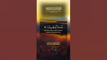 #قرآن #quran #قران_كريم #تلاوة_خاشعة #راحة_نفسية #القرآن_الكريم #qurantilawat #اكسبلور #حالات_واتس