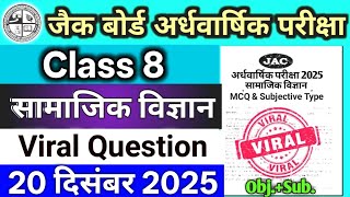 Class 8 Social Science Ardhvaarshik Pariksha Original Question 20 December 2025 | Class 8 Sa1 exam