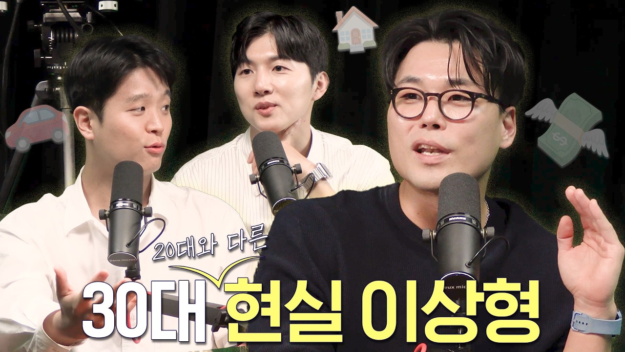 30대, 연애가 왜 안 될까...남자, 더 이상 을이 아니다?