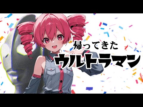 【ウルトラマンマックス 】OP ウルトラマンマックス 　ULTRAMAN MAX - ギターcover-