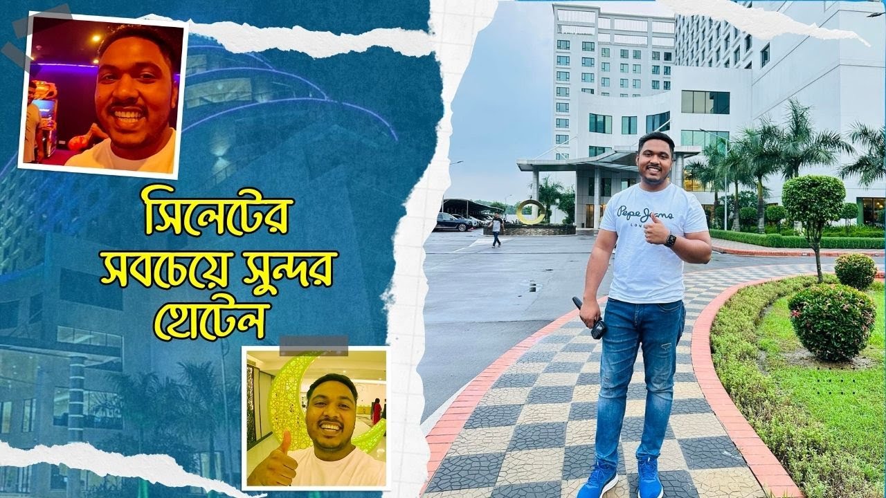 সিলেটের ১ মাত্র পাঁচ তারকা হোটেল || Sylhet || Emam Hossain