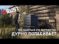 [RUST/РАСТ] МНЕ КАЖЕТСЯ ЭТО ФЕРМЕРСТВО ДУРНО ПОПАХИВАЕТ