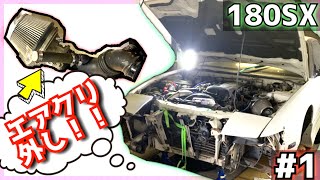 素人でも出来た! 180SXタービン取り換え方法 【1/16】how to change