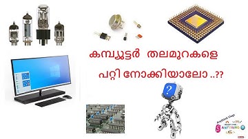 Computer Generations | കമ്പ്യൂട്ടറിന്റെ തലമുറകൾ ?? | Malayalam | AnythinG | Vlogs |