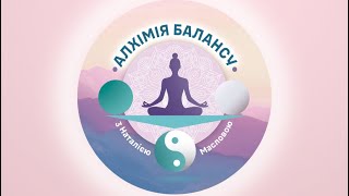 Жива гімнастика | Глибока розминка для всього тіла | Йога вдома | Ната Маслова