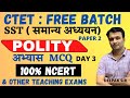 CTET 2022 | CTET SST POLITY QUESTIONS | DAY 3 |NCERT FOR CTET PAPER 2 | BY DEEPAK SHARMA SIR