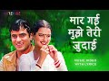 Maar Gayi Mujhe Teri Judaai (Lyric Video) - Kishore Kumar, Asha Bhosle | Jeetendra, Rekha | Judaai