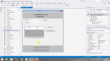 C# ...Démo 115 ....Programmation Des Interfaces Graphiques ...GridView Démo 1
