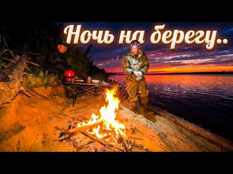 The morning that decided everything. A night by the campfire and excellent fishing.
