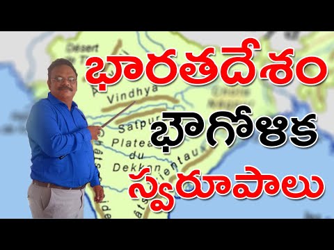 India-Relief-Features-Class-10-Lesson-in-Telugu-|-Tips-for-Ex