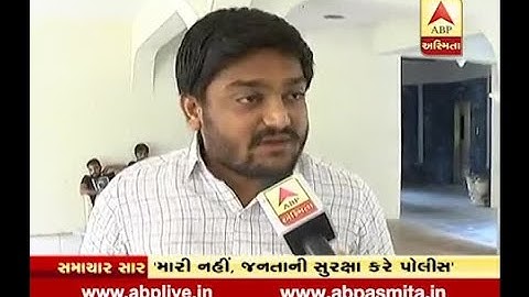 Why Hardik Patel Ignore Police Protection, Watch Video
