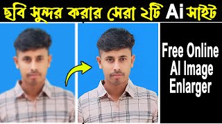 Best AI Photo Enhancer Website 2025 | Free Online AI Image Enlarger & AI Image Upscale