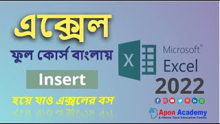 Microsoft Excel Tutorial Bangla Full Course | Insert | MS Office 2022 | MS Excel Bangla Tutorial