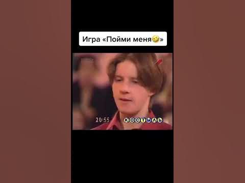 ИГРА ПОЙМИ МЕНЯ ЕСЛИ СМОЖЕШЬ УГАР #shorts - YouTube