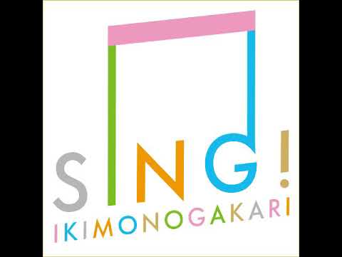Ikimonogakari -Sing (Full Bass Audio) New Song 2019