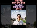 친애하는 소년이여 - Hump Back #cover #노래 #music #humpback #코인노래방 #jpop #拝啓少年よ
