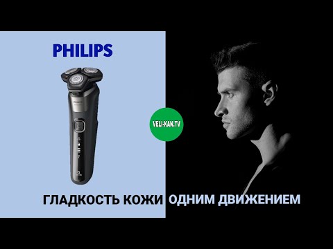 Умная бритва Philips series 5000 SkinlQ S5587/10 полный обзор + тест