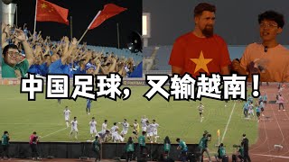 中国足球又输越南！武汉三镇不敌河内Fc,又一次目睹输球现场！Bóng Đá Trung Quốc Lại Thua Việt Nam! Chán Vcl ! Hanoi Fc Vs Wuhan