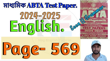 Madhyamik ABTA Test Paper 2025 Solved. || Madhyamik ABTA Test Paper 2025 English Page 569.