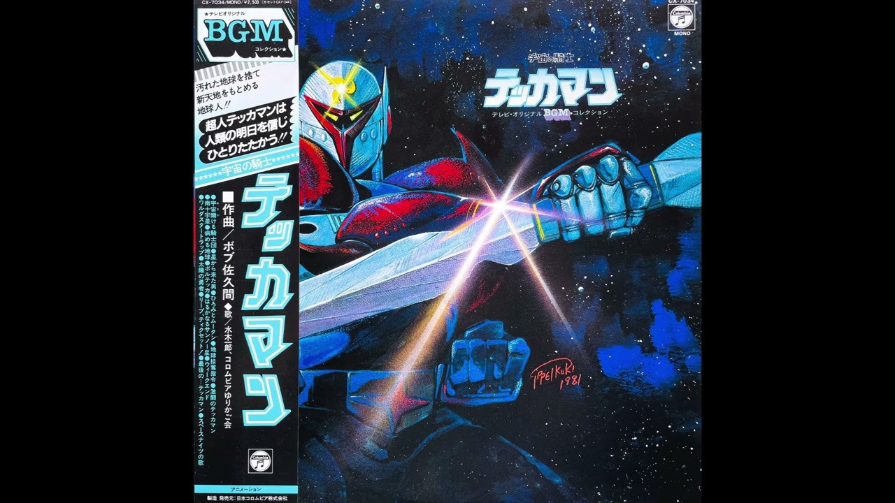 Bob Sakuama - Yameru Chikyuu (1981, Dope Anime Groove) - YouTube