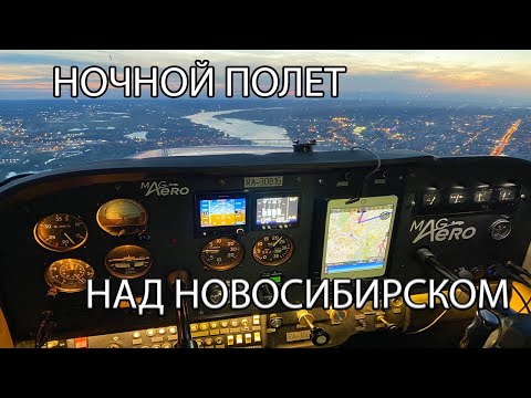 Video: Môžu piloti VFR lietať v noci?