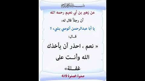 تلاوة مؤثرة من "سورة الأنعام للشيخ أحمد العبيد"