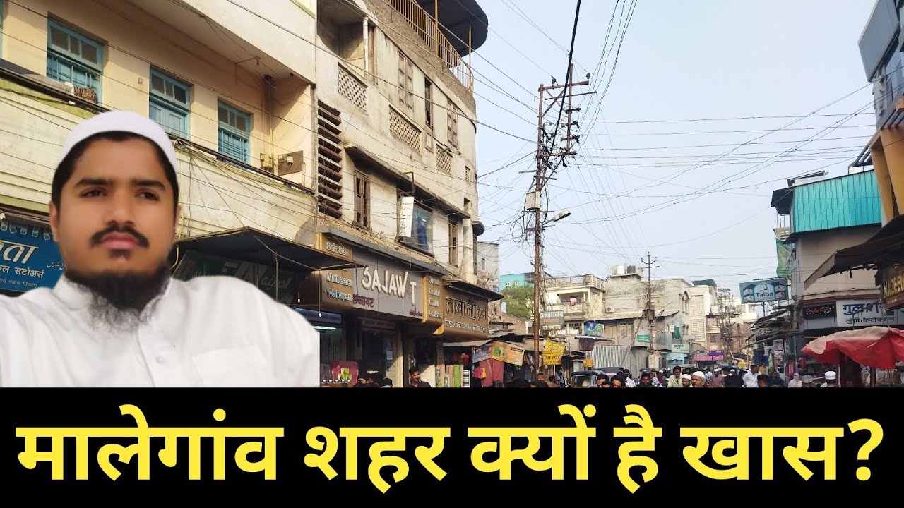 A Day in Malegaon, Maharashtra | Malegaon Vlog | Patel Vlogs