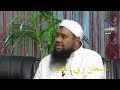الشيخ سمير مصطفى يتحدث عن صفات أهلنا في غزة الشيخ سمير مصطفى يتحدث عن صفات أهلنا في غزة