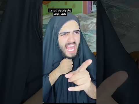 النسوان من يتحضرن للملايه اكسبلور ترند ضحك لايك اشتراك تحشيش