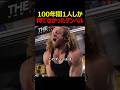 100年間1人しか持てなかったダンベル