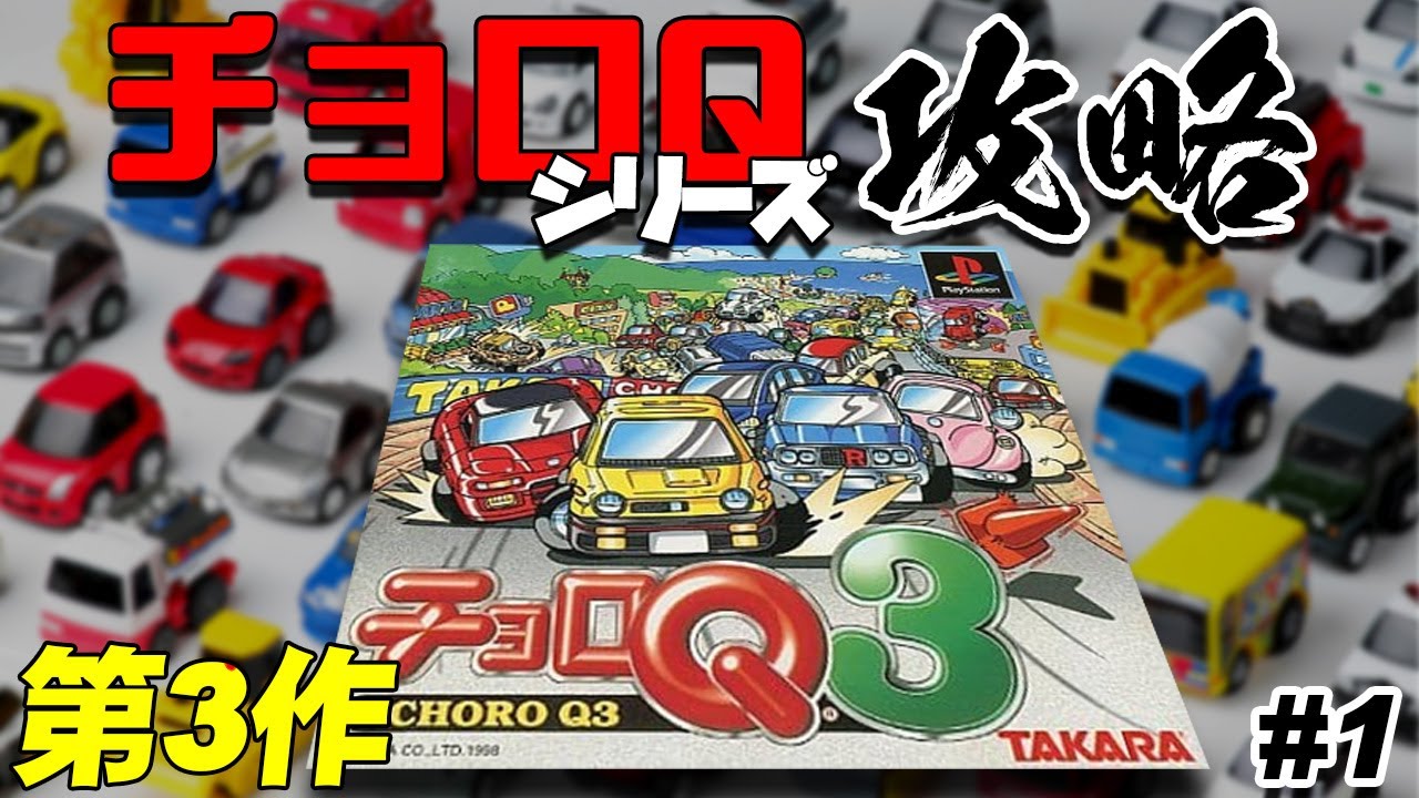 チョロQ チョロリンピックチャレンジFI 金·銀·銅3種セット 絶版 新品未開封 チョロQ チョロリンピックチャレンジFI 金·銀·銅3種セット 絶版