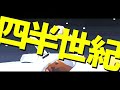 【限界映像大会】ピノキオピー - コスモスパイス