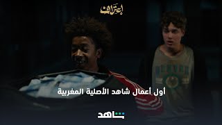 قريباً | كازا ستريت | شاهد