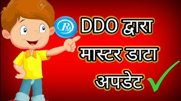 Master Data Update By DDO on PayManager.