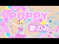 【歌のみ】P.O.P.P.Y (ポッピー) - 青空ひまり [ひみつのアイプリ] 【4K 60fps 良音質】
