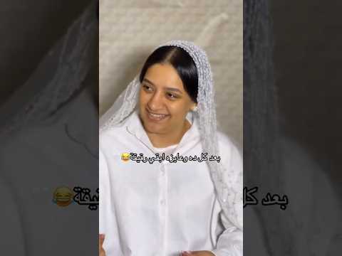 قالتلي عايزه وعايزه وعايزه وعايزه وبعد ده كله قالتلي عايزه ابقى رقيقة