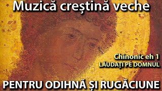 Muzică creștină veche pentru odihnă și rugăciune. Chinonic Laudati pe Domnul (3D Audio)