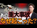 【要注意】25kg以上のドローンの重傷事故が起こった時の対応について解説します