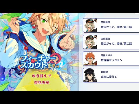 あんさんぶるスターズ 白鳥藍良 あんスタ』白鳥藍良プロフィール！声優・誕生日などの基本情報や