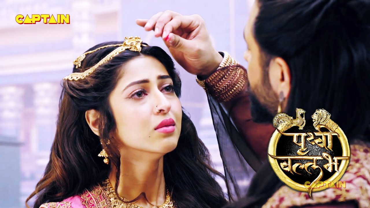 सभी के आशीर्वाद से संपन्न हुई मृणाल और पृथ्वी की शादी खत्म हुई बरसो पुरानी शत्रुता | PRITHVI VALLABH