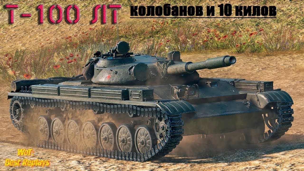 Т 100 россия