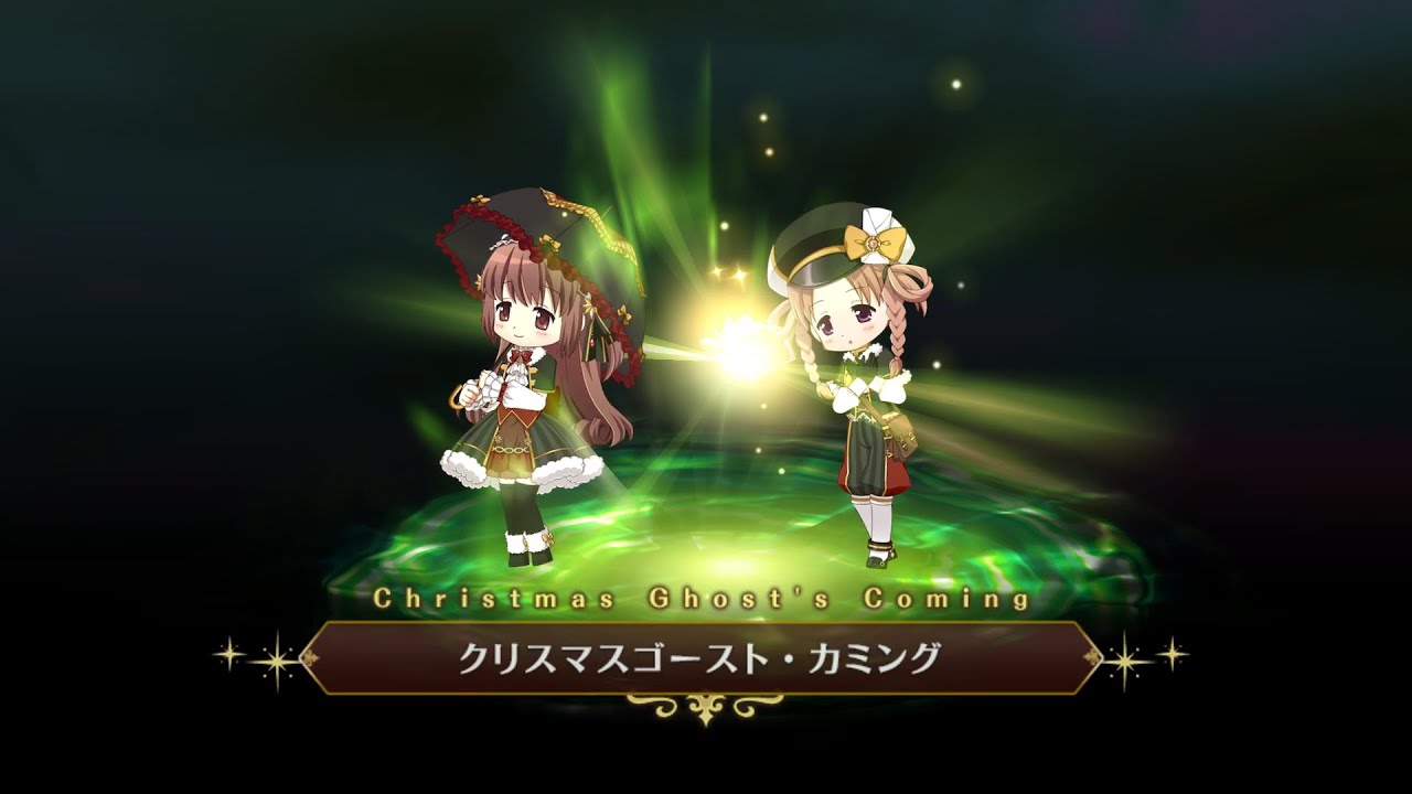 マギレコ 灯花 ねむ 聖夜ver クリスマスゴースト カミング マギア マギアレコード Youtube