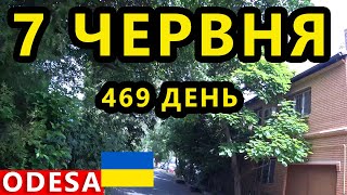 Україна Одеса 7 Червня. Ситуація в Миколаєві та Херсоні. Останні Новини. Підтоплення