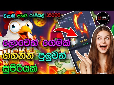 Experience Authentic Casino Games Online: Play Chicken Road in English, UK Players Welcome!