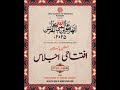 Four day 18th World Urdu Conference 2025   Celebrating Pakistan #artscouncilkarachi #karachi #news