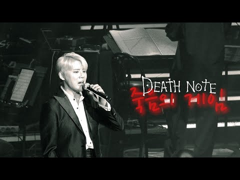 220924 죽음의게임 김준수&진태화&케이ㅣPALMTREE ISLAND 1st GALA CONCERT