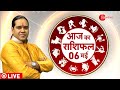 Aaj Ka Rashifal LIVE: Astro | Bhavishyavani | Shubh Muhurat | Today Horoscope | 06 May | Jyotish