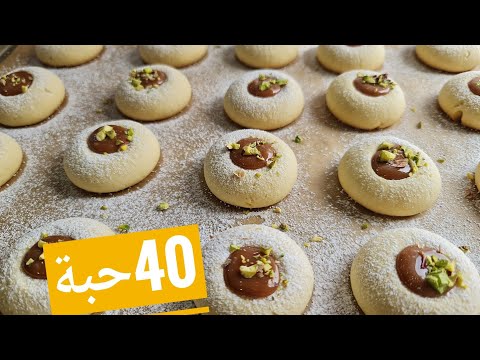 حلوة الكابريس بمكونات اقتصادية وقوام هش يذوووب حلويات العيد 2021