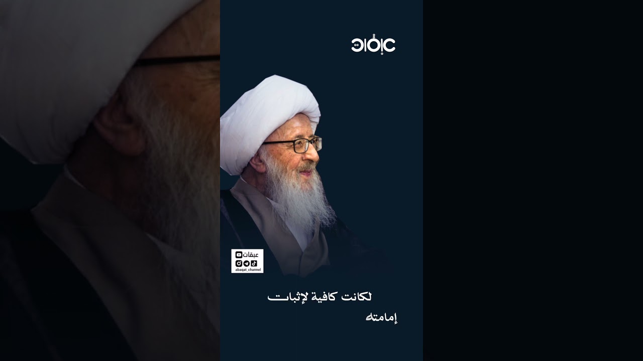 نُورُهُ وَبُرْهانُهُ عِنْدَكُمْ